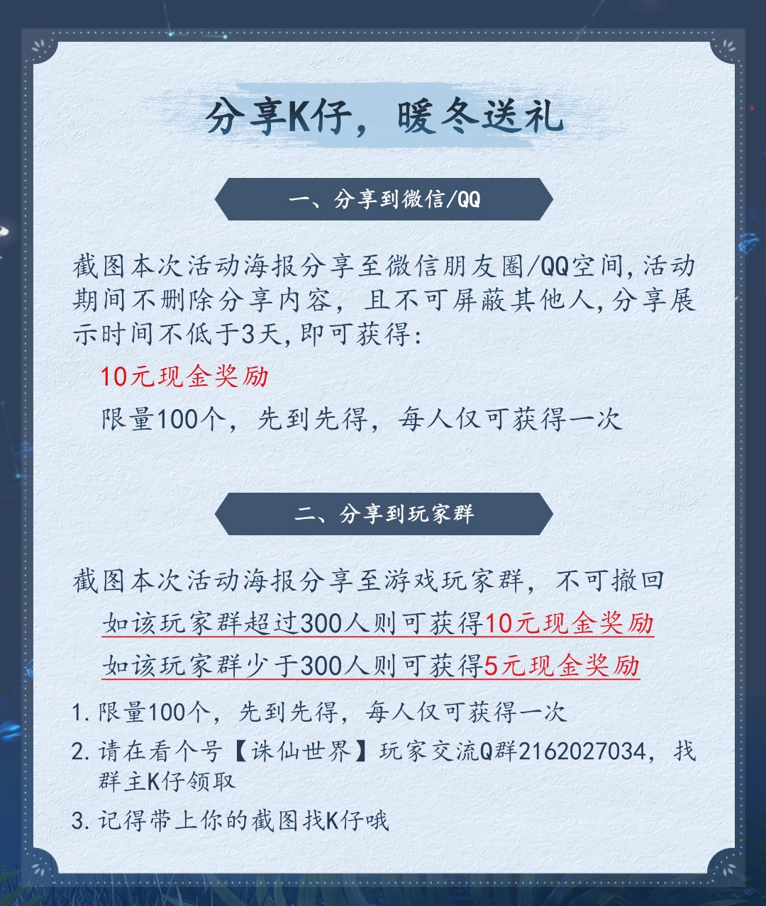 分享K仔,暖冬送礼