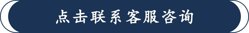 联系客服